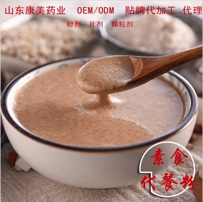 千方百集名啟食療全素食代餐粉 營養(yǎng)代餐瘦身代餐包排毒清腸養(yǎng)生 現(xiàn)貨誠招代理 可OEM代加工圖片_高清圖_細節(jié)圖