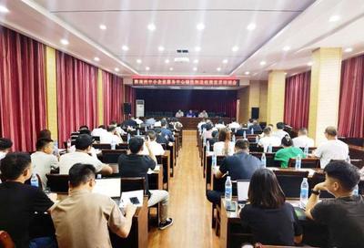 黔南州中小企業服務中心開展綠色制造政策宣貫培訓，助力中小企業綠色發展