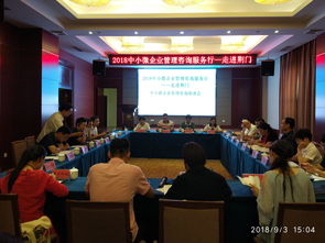 專家賦能，精準服務——省中小企業服務中心荊門行助力企業紓困發展