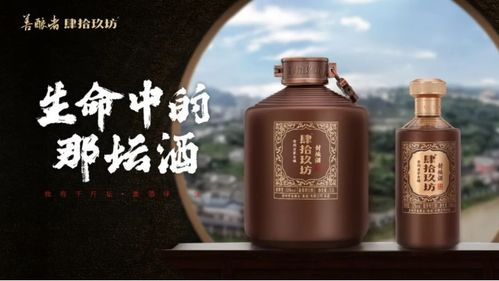 悅飲中國，呼之欲出 肆拾玖坊“臻鑫玖”為何能躋身茅臺鎮核心？